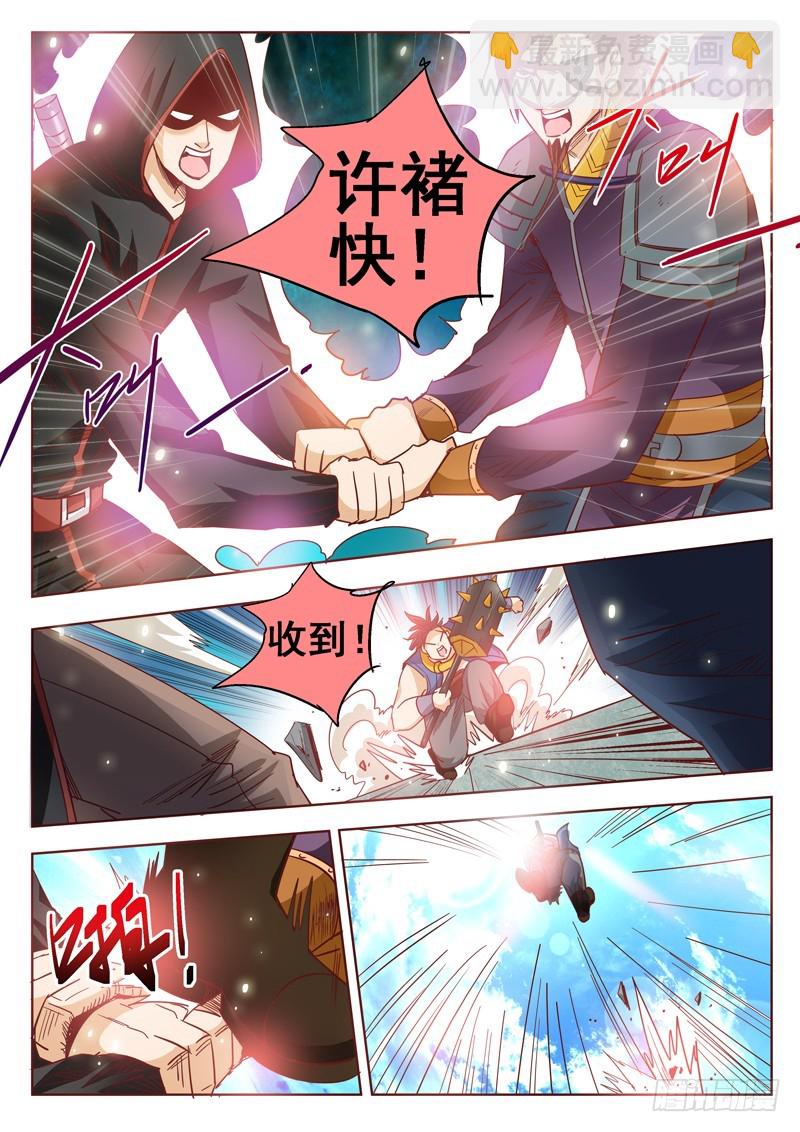 八十一回 铭心刻骨之痛-第164话