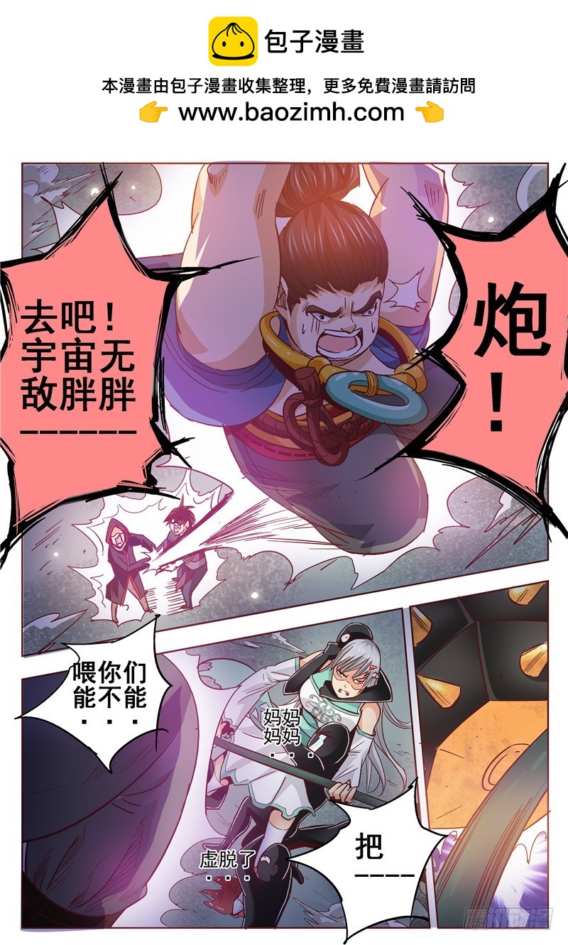八十一回 铭心刻骨之痛-第164话