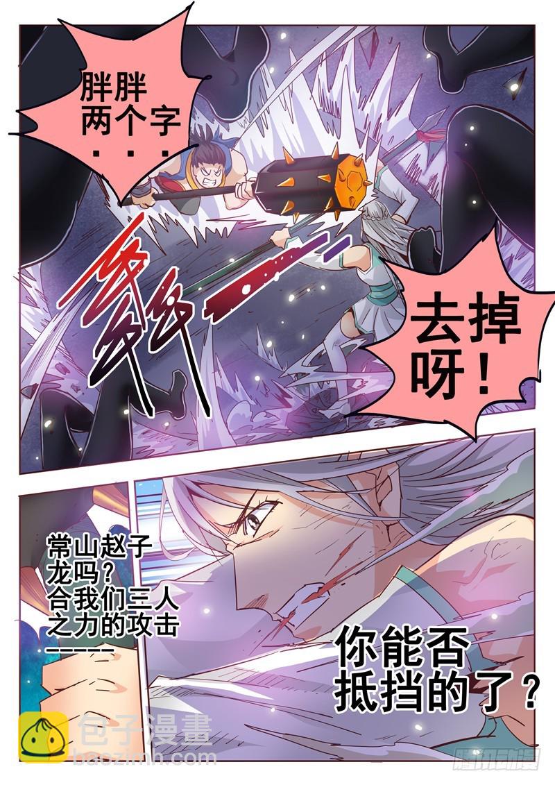 八十一回 铭心刻骨之痛-第164话