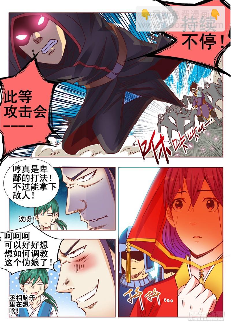 八十一回 铭心刻骨之痛-第164话