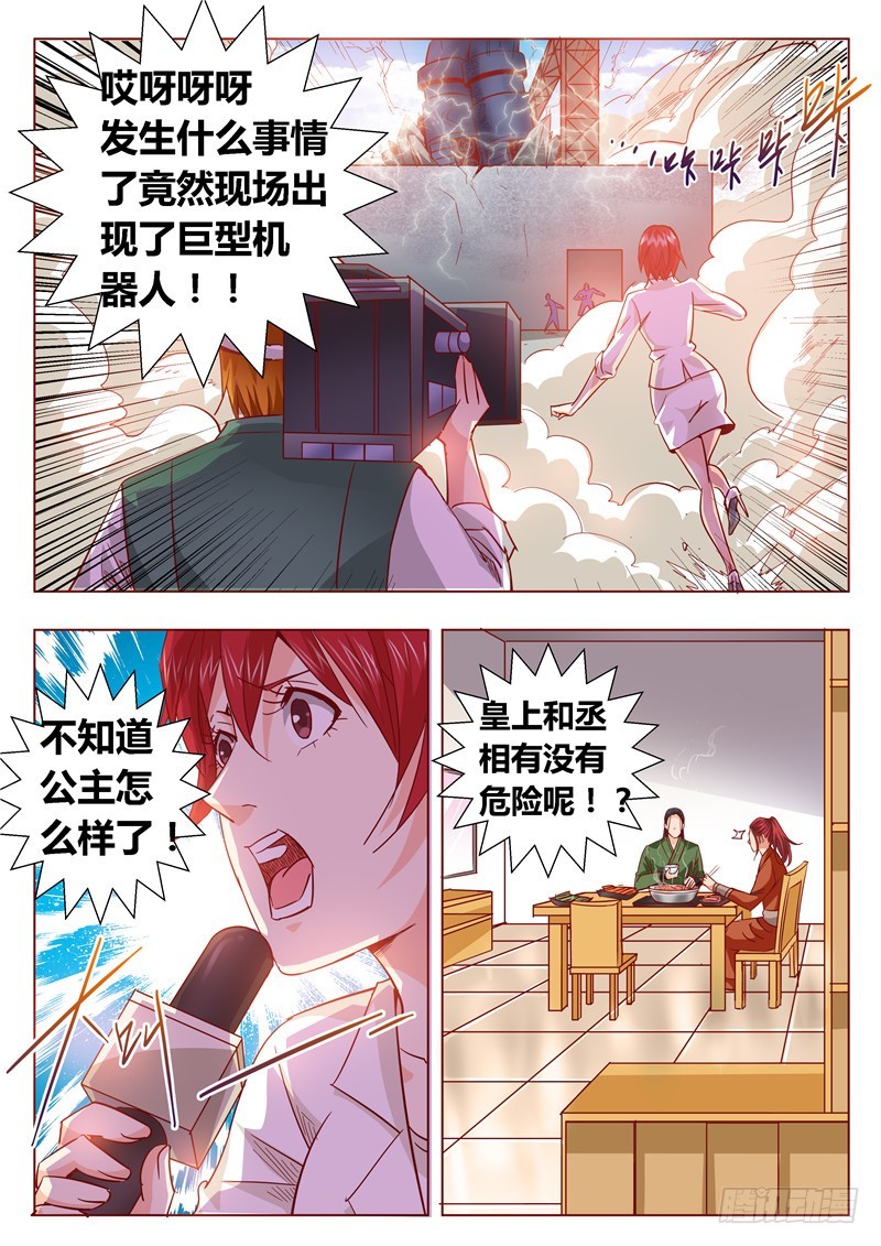 八十三回 千丝万缕-第166话