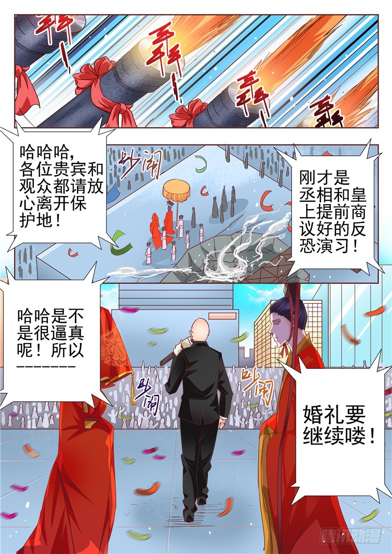 八十三回 千丝万缕-第166话