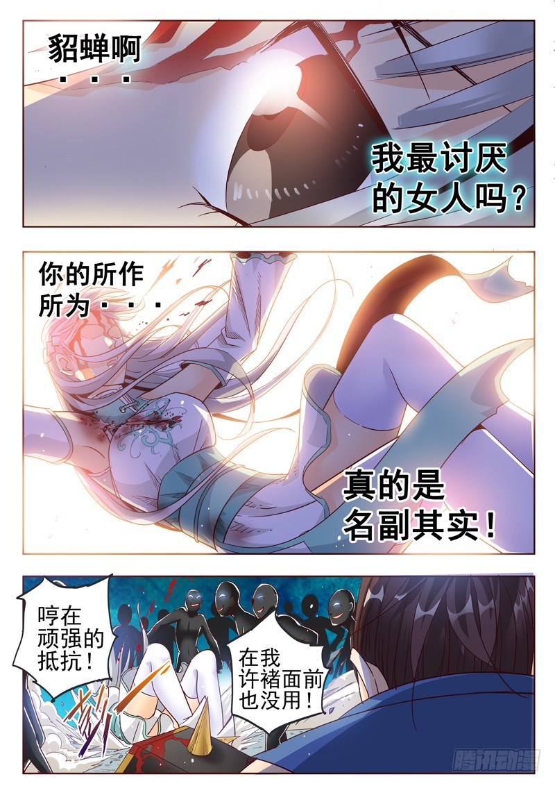 八十三回 千丝万缕-第166话