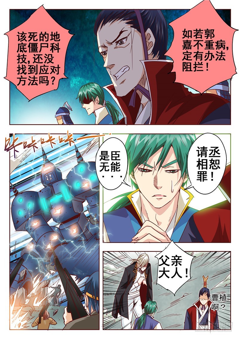 八十三回 千丝万缕-第166话