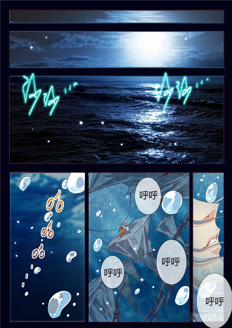 八十五回 封印-第168话