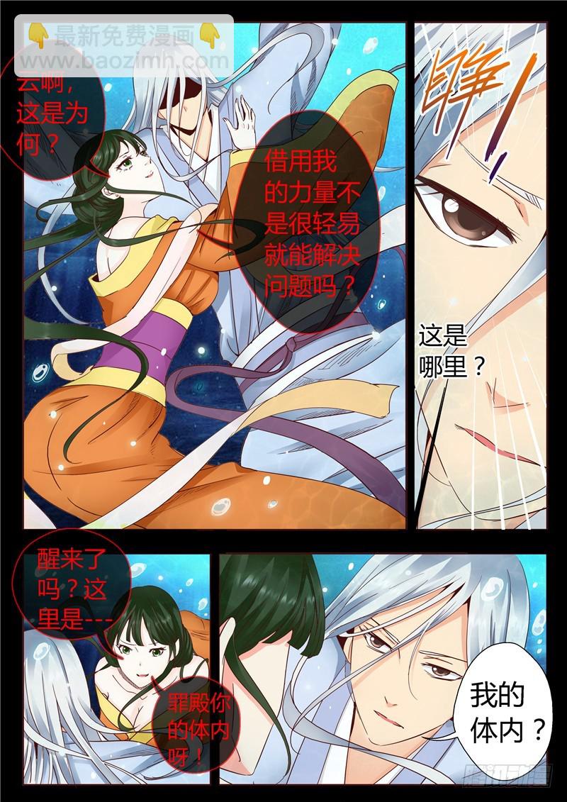 八十五回 封印-第168话