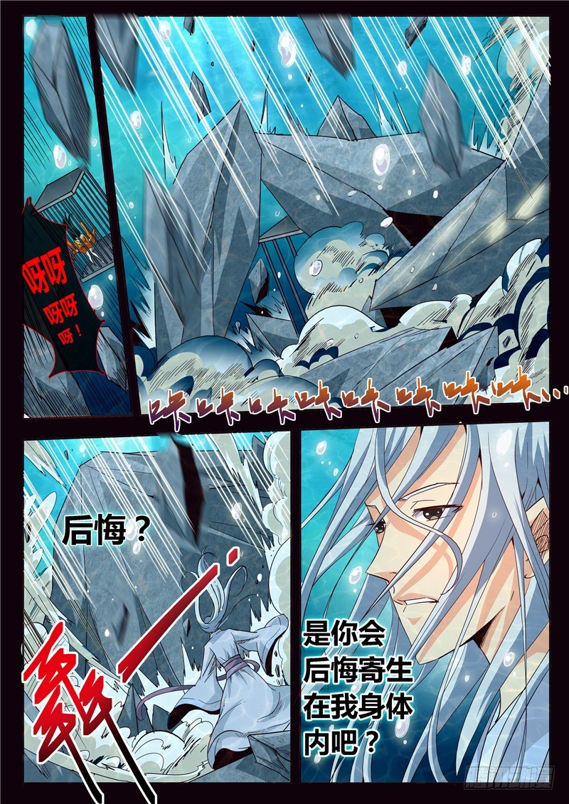 八十五回 封印-第168话