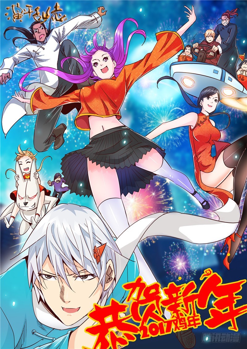 八十六回 地下宫殿-第170话