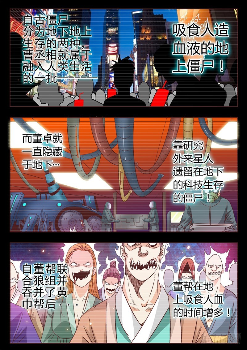 八十六回 地下宫殿-第170话