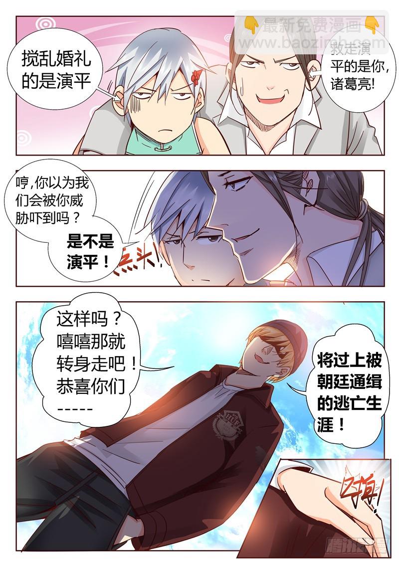 八十六回 地下宫殿-第170话