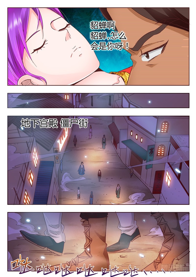 八十八回 屏住呼吸-第172话