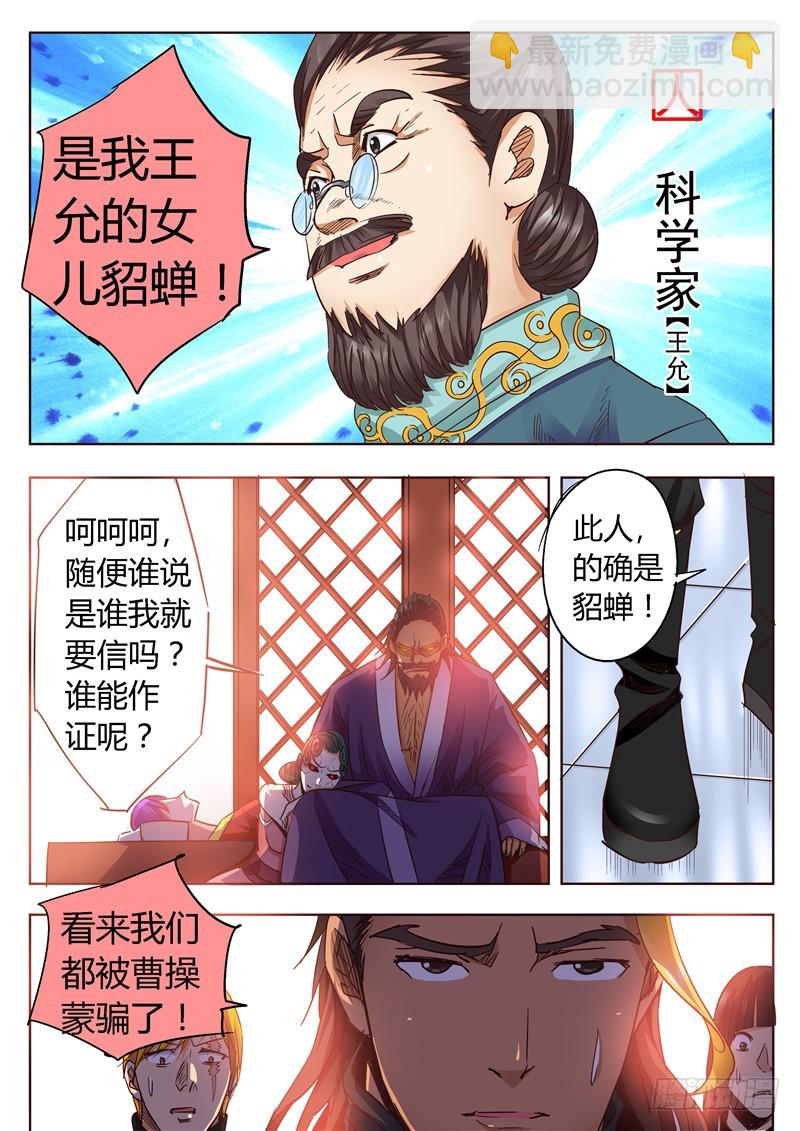 八十八回 屏住呼吸-第172话