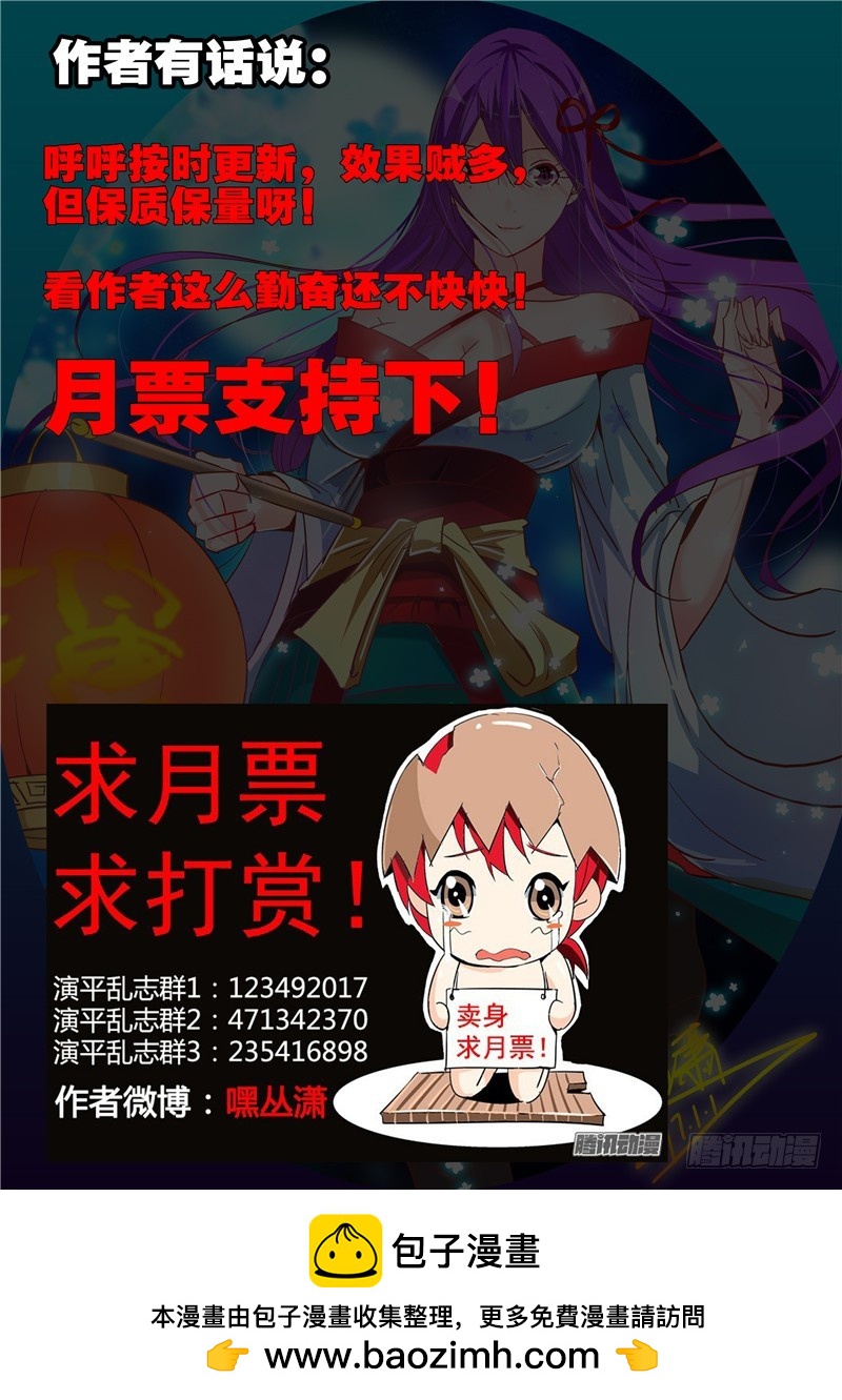 九十一回 空芯树！-第176话