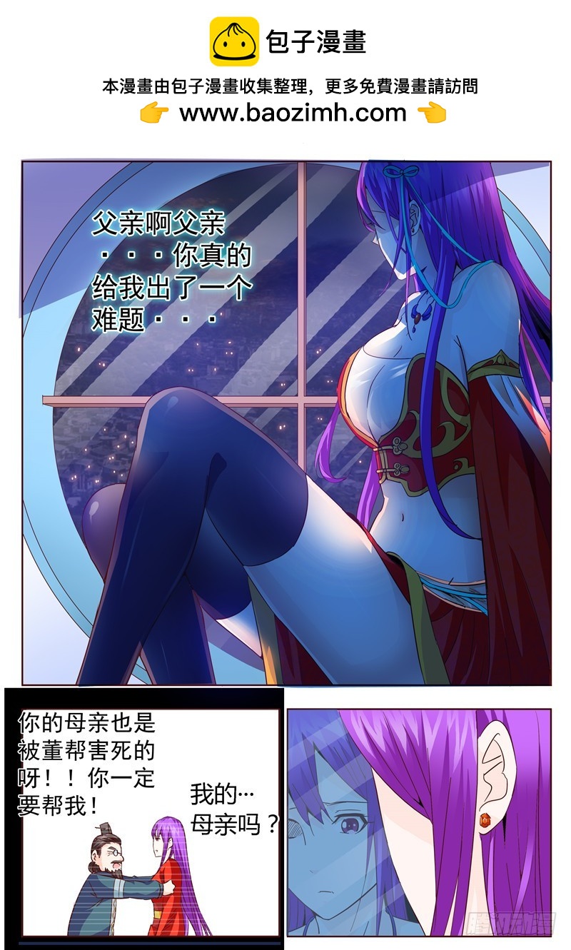 九十一回 空芯树！-第176话