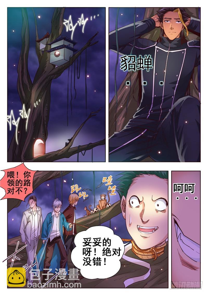 九十一回 空芯树！-第176话