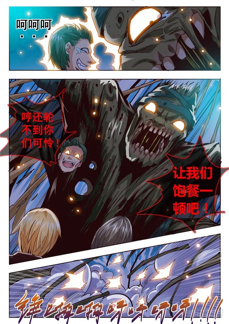 九十一回 空芯树！-第176话