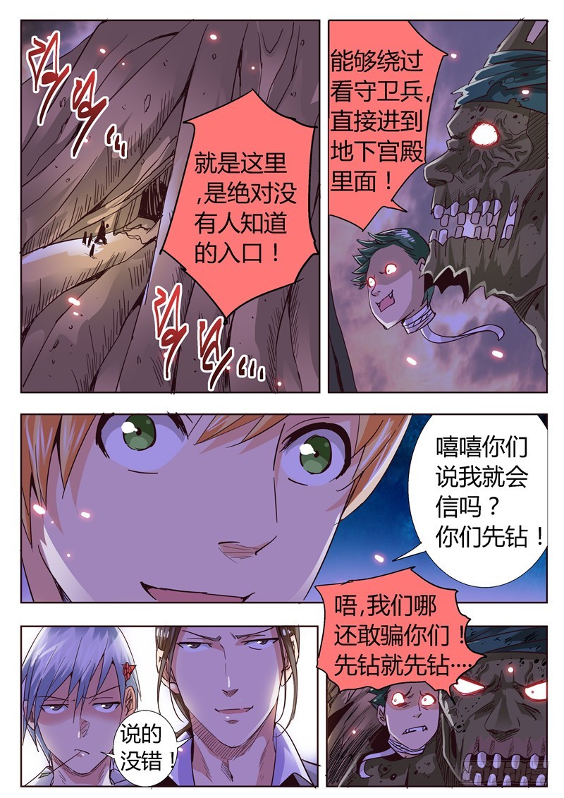 九十一回 空芯树！-第176话