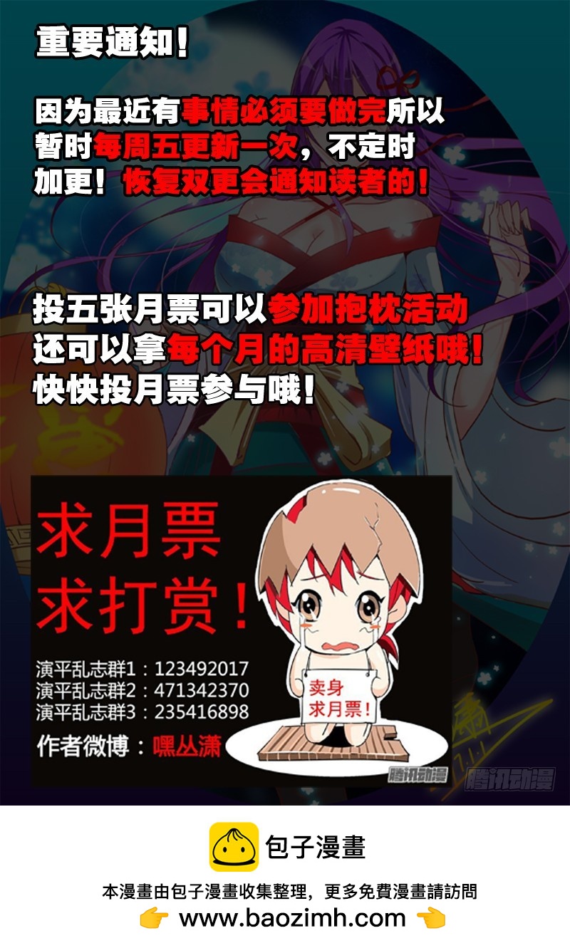 九十四回 醉茶-第180话
