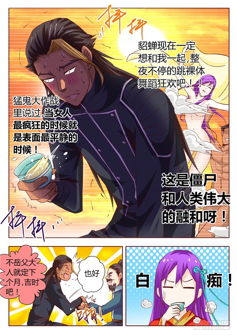 九十四回 醉茶-第180话
