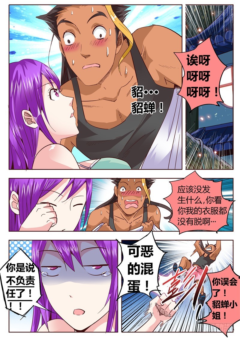 九十四回 醉茶-第180话