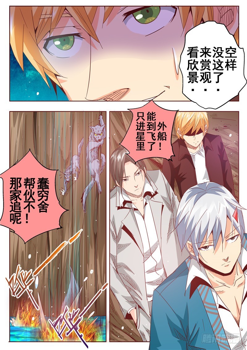 九十六回 舞影零游群雄间-第182话