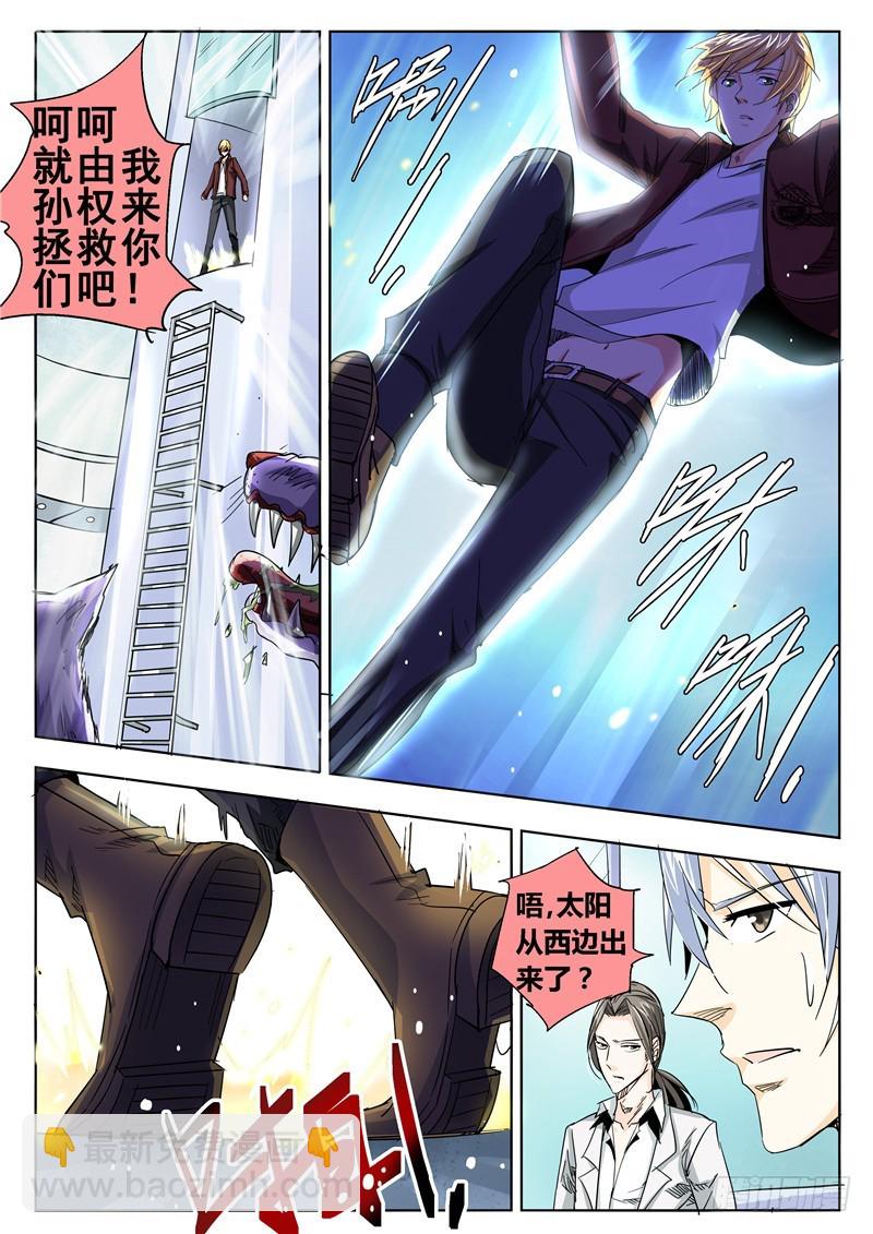 九十八回 书中自有颜如玉！-第184话