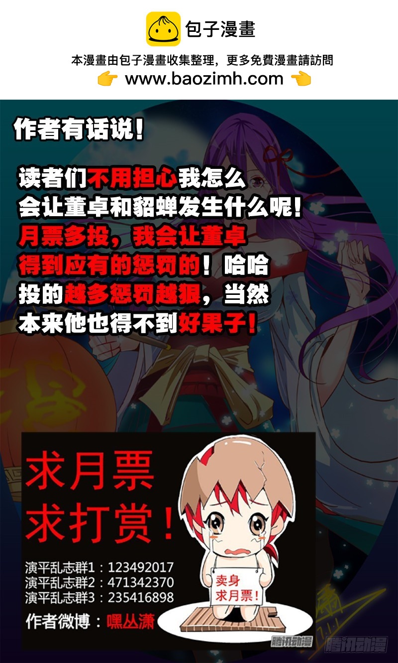 九十八回 书中自有颜如玉！-第184话