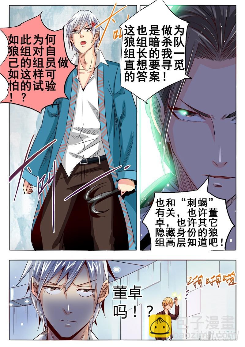 九十八回 书中自有颜如玉！-第184话