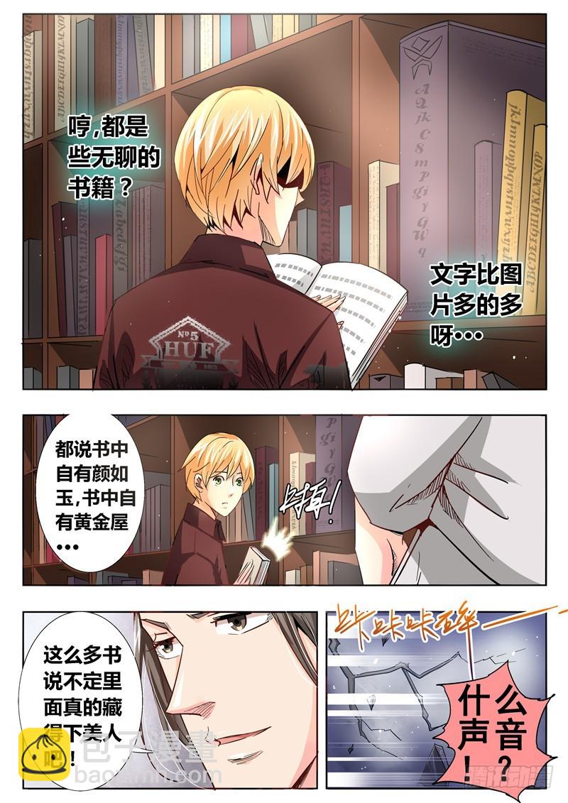 九十八回 书中自有颜如玉！-第184话