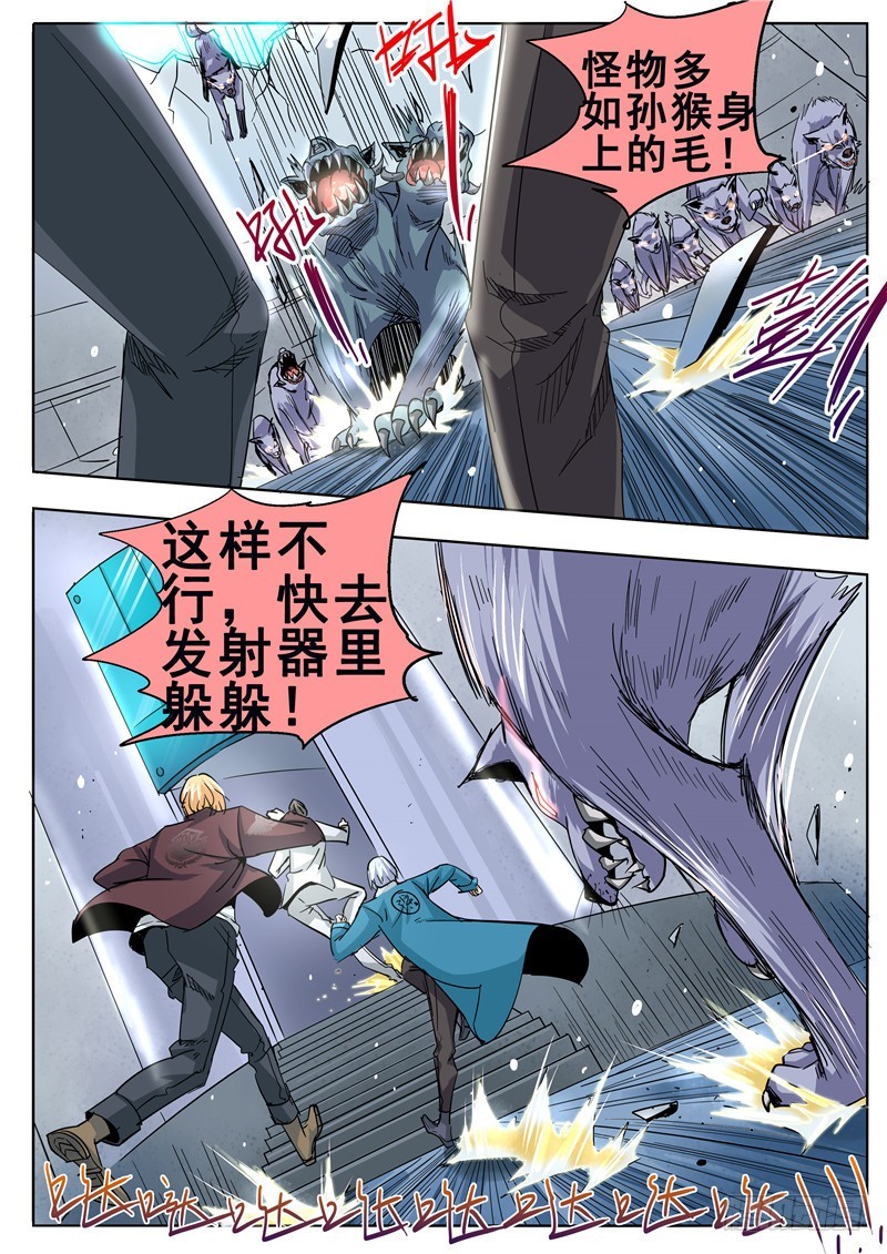 九十八回 书中自有颜如玉！-第184话
