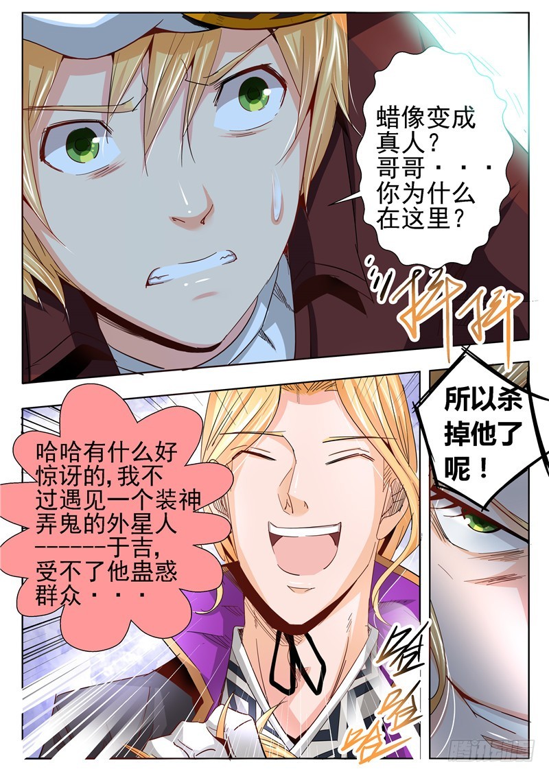 一百回 兵符-第186话