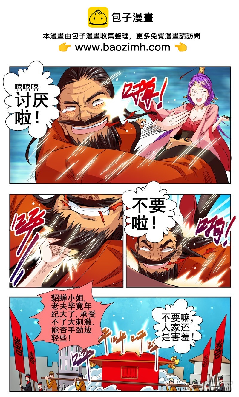 一百零二回 梦靥-第188话