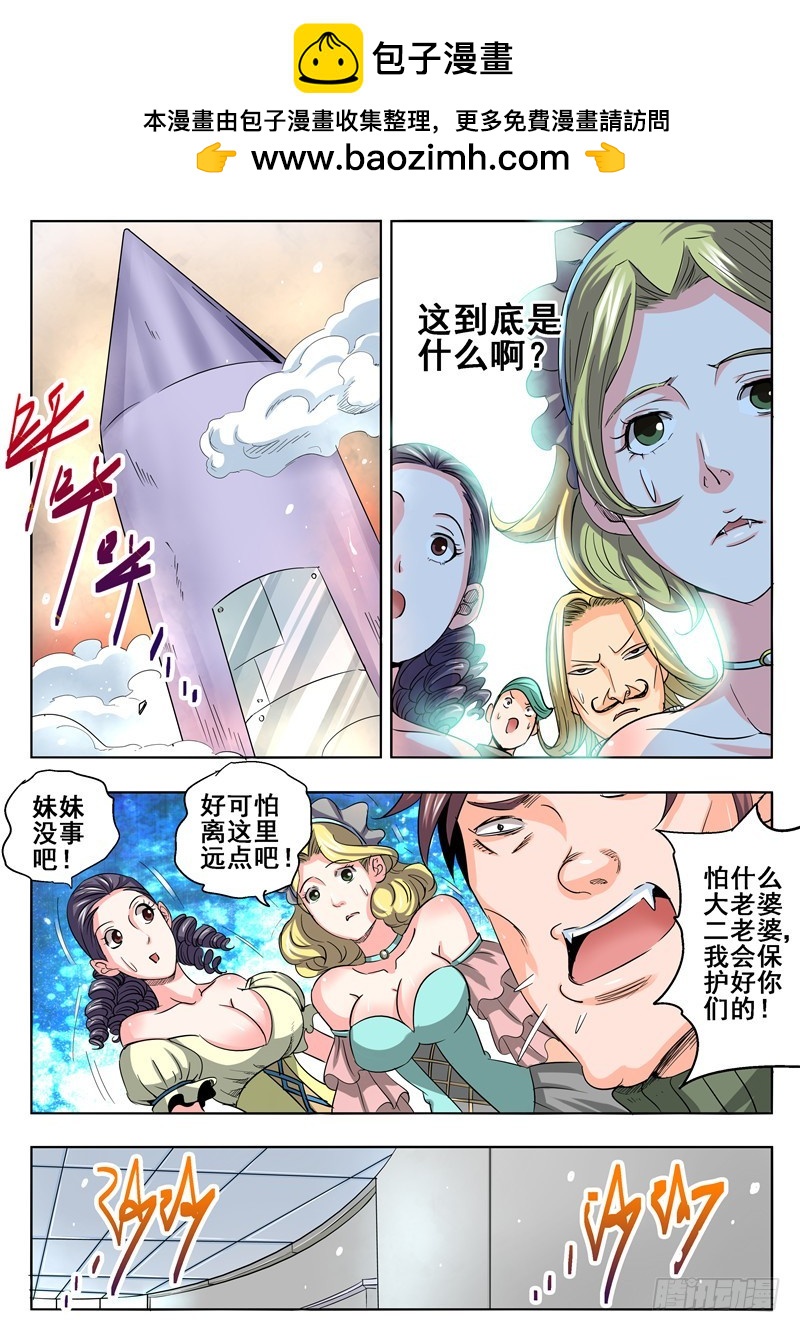 一百零二回 梦靥-第188话