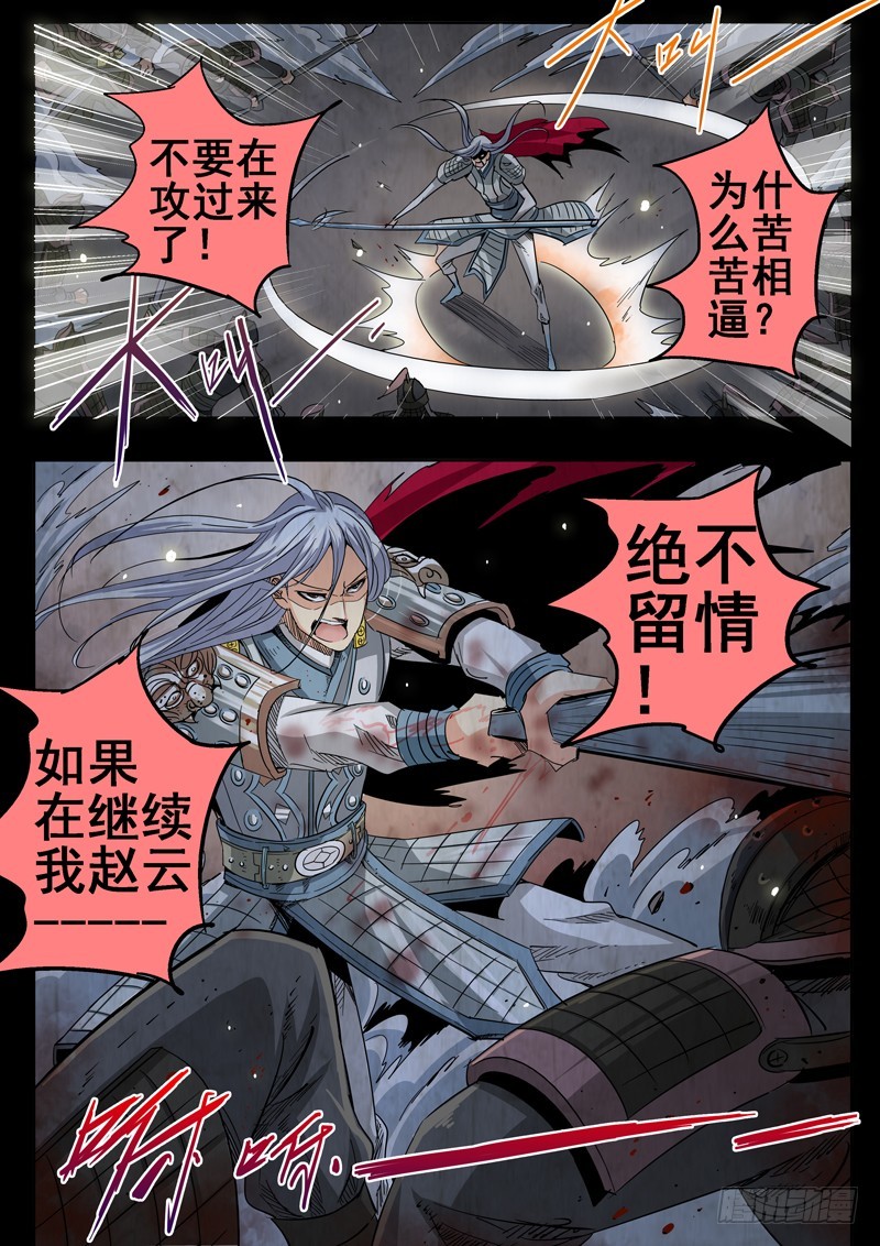 一百零二回 梦靥-第188话