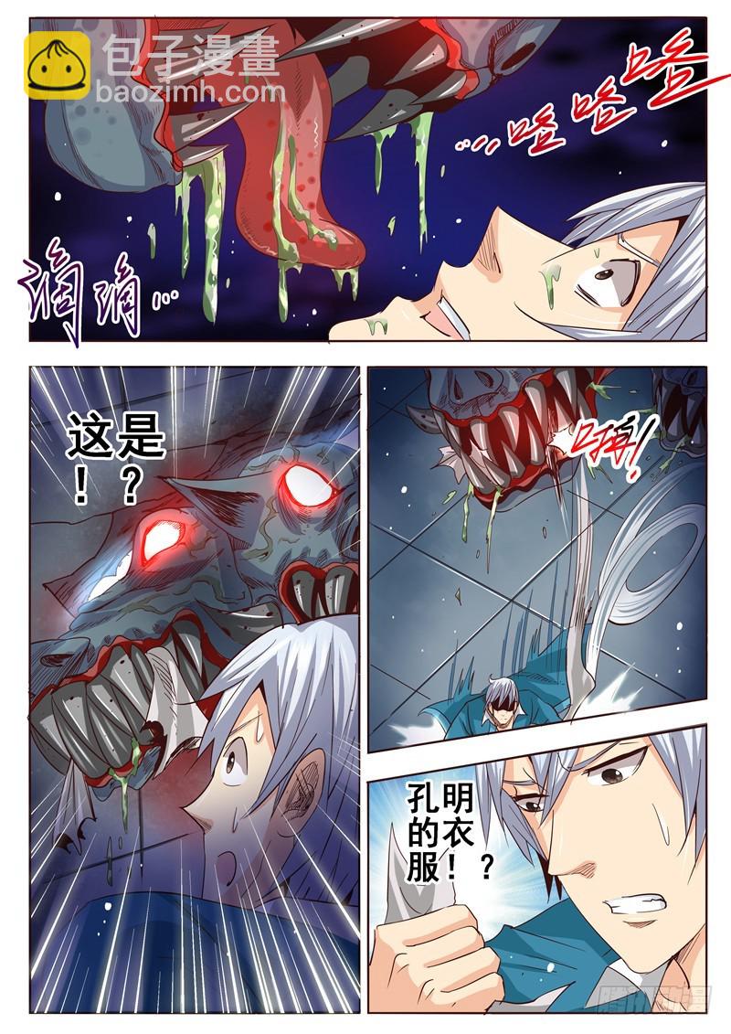 一百零二回 梦靥-第188话