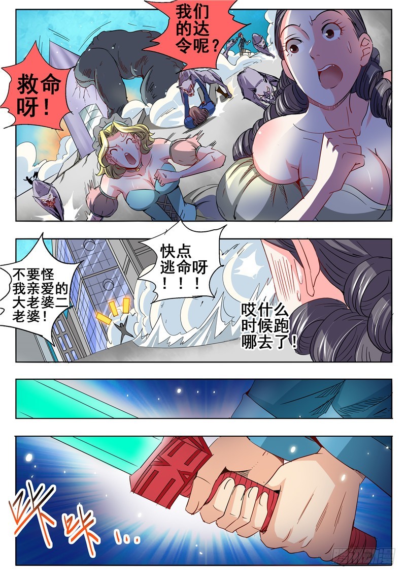 一百零二回 梦靥-第188话