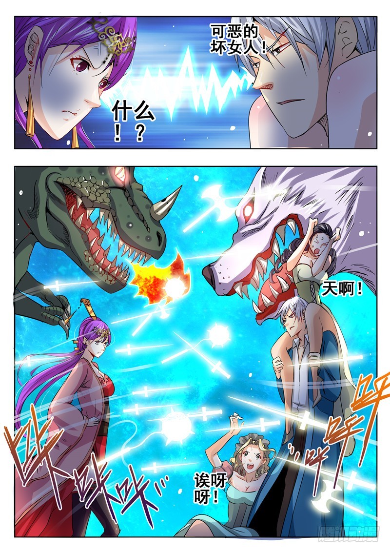 一百零四回 针锋相对-第190话