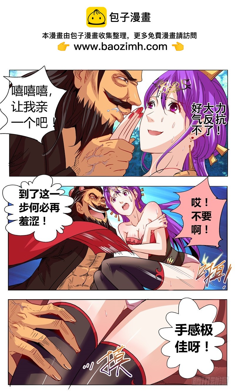 一百零四回 针锋相对-第190话