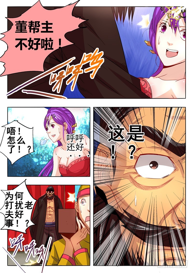 一百零四回 针锋相对-第190话