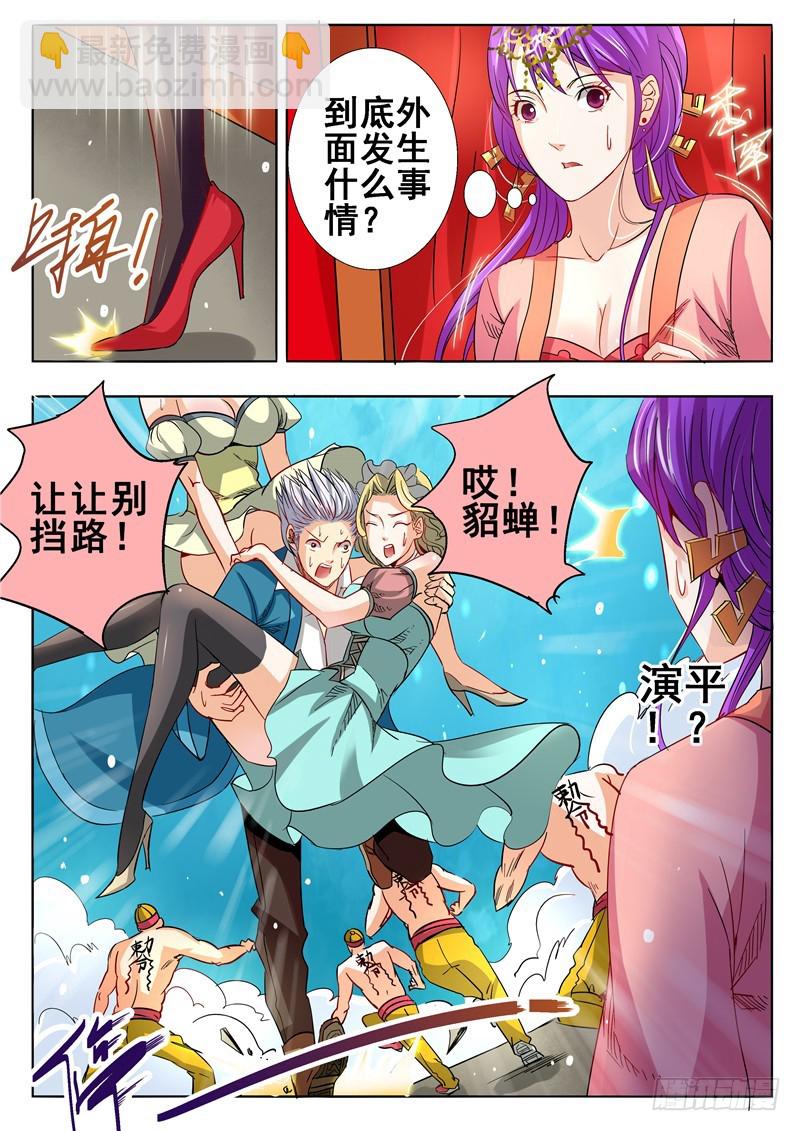 一百零四回 针锋相对-第190话