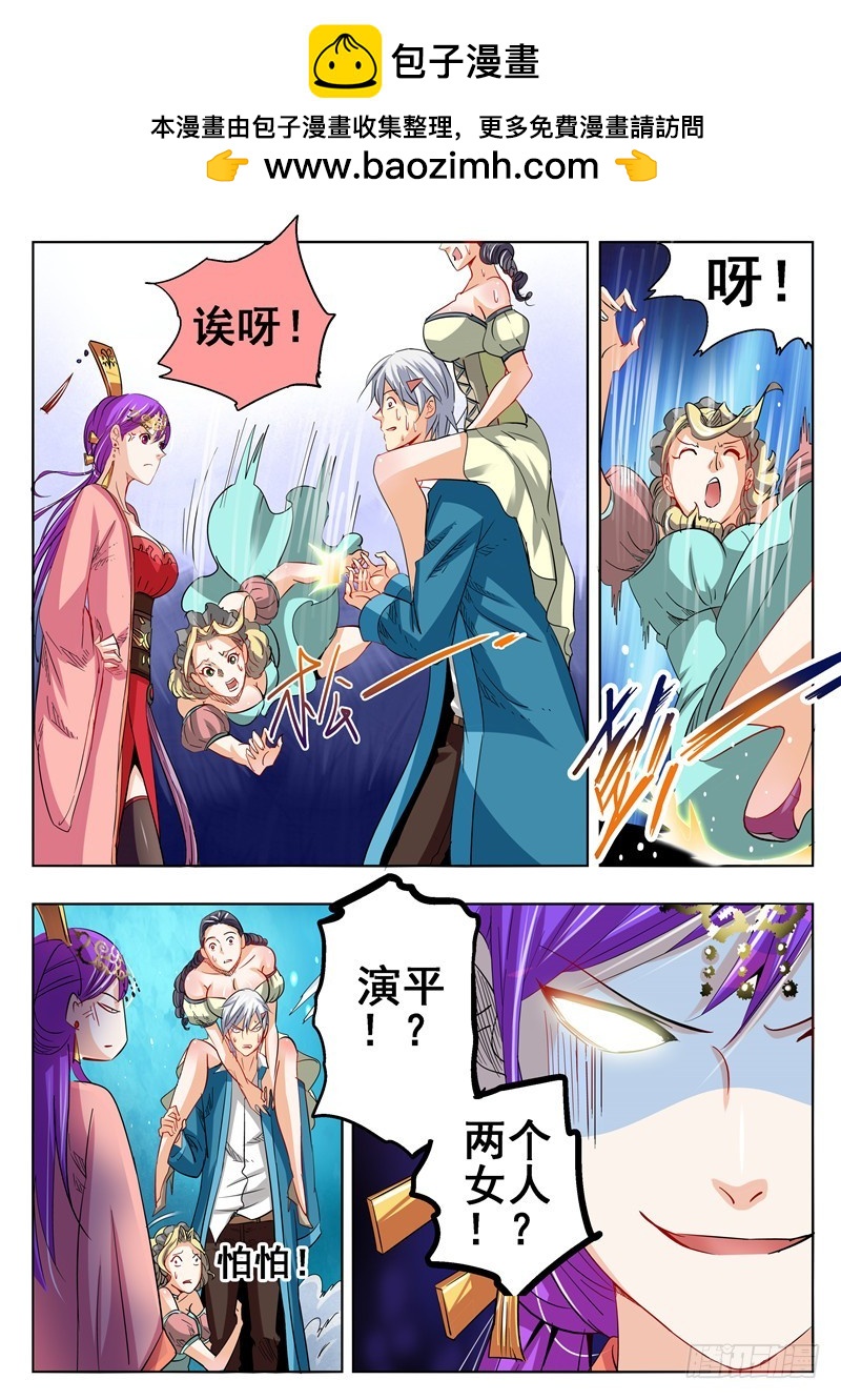 一百零四回 针锋相对-第190话