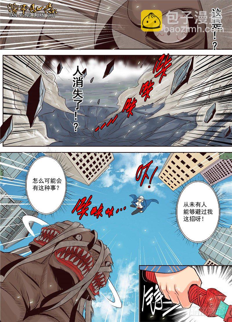 第十三回 赏金武将-第20话