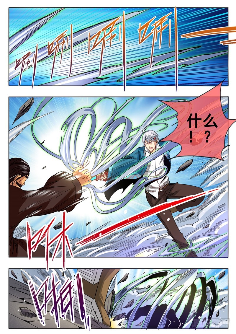一百零六回 蚊-第192话