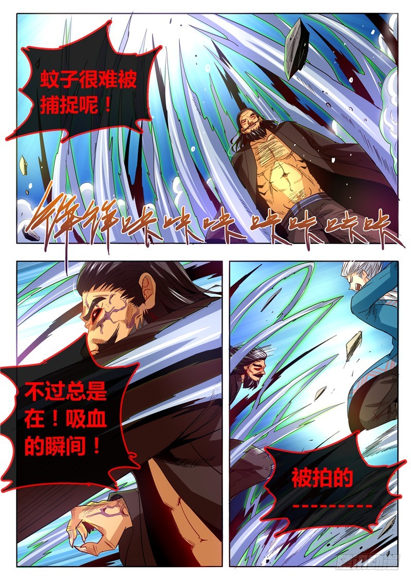 一百零六回 蚊-第192话