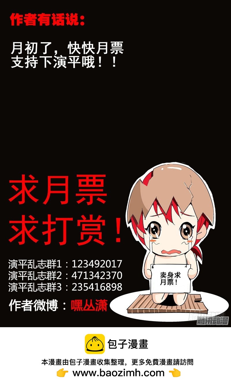 一百零六回 蚊-第192话