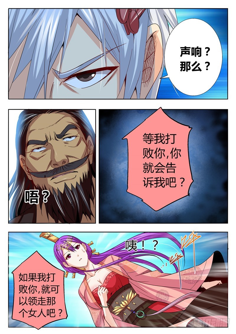 一百零六回 蚊-第192话