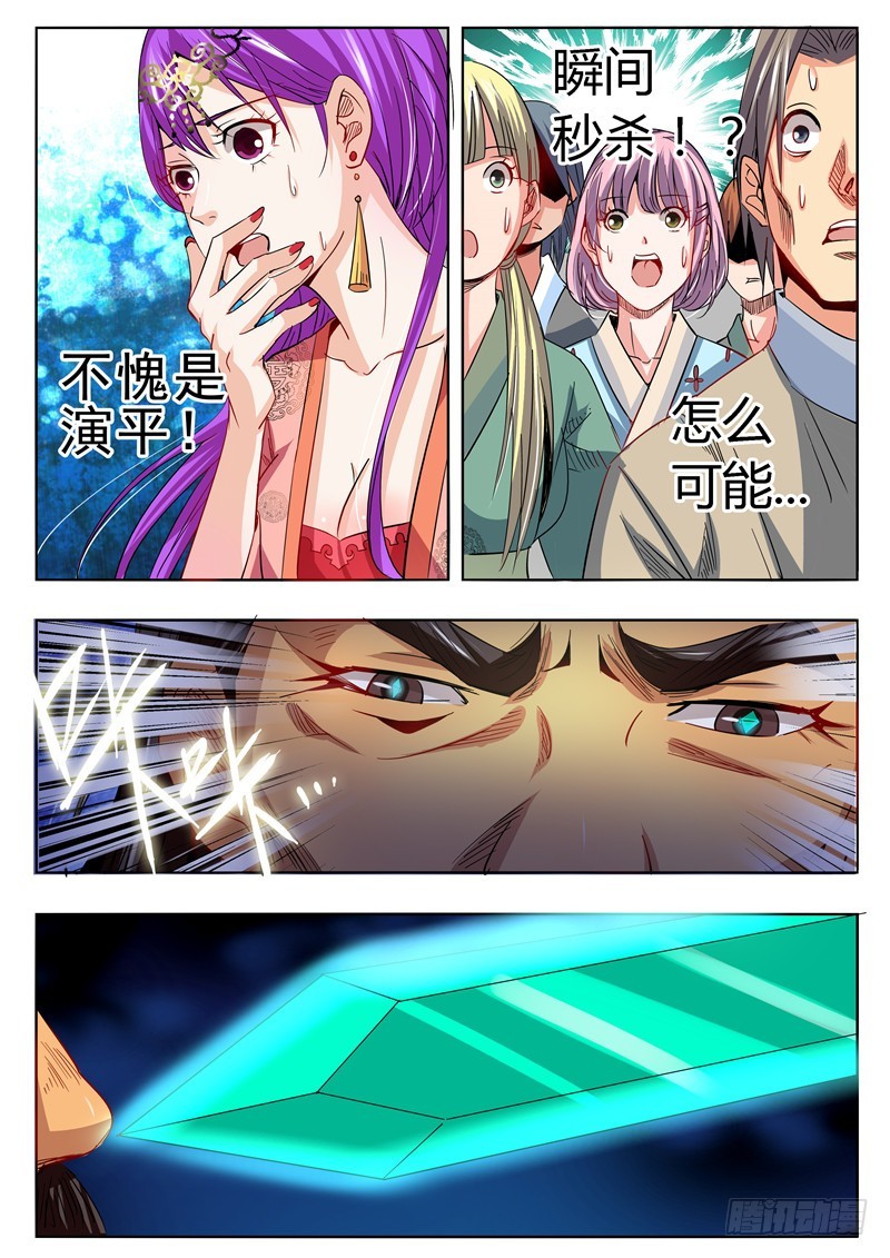 一百零六回 蚊-第192话