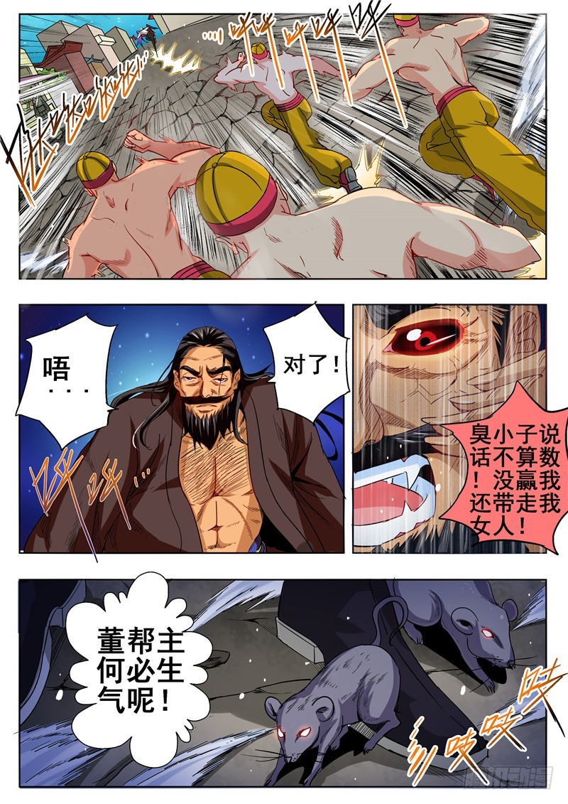 一百零八回 疑惑-第194话