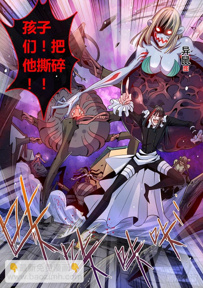 一百零八回 疑惑-第194话