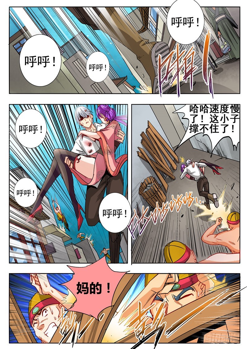 一百零八回 疑惑-第194话